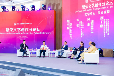 勇担新的文化使命 以文艺创作促进文明交流互鉴